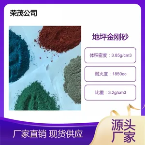 荣茂 供应非金属骨料耐磨地坪金刚砂 仓库 车库 码头装卸区 机械工厂