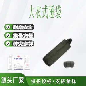 睡袋野营寒区连帽睡袋户外保暖寒区大衣式睡袋冬季户外野营睡袋