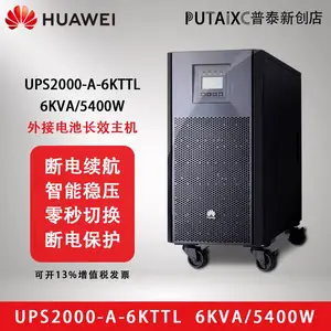 UPS电源UPS2000-A-6KTTL-S不间断在线式6KVA/5400W长效主机
