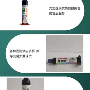 Henke汉高LOCTITE SI 5056光固化烷氧基有机硅液体胶粘剂25ML