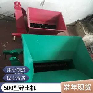 干湿料粉土机 牛羊粪便打碎机 育苗土冻土碎土机 移动式工地用粉碎机
