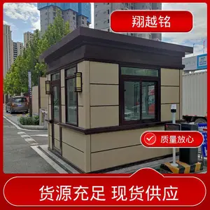 翔越铭 耐腐防水经久耐用 不锈钢门卫岗亭 生产厂家 保安亭