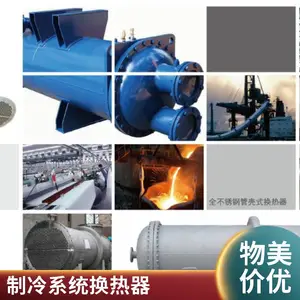迪伊基管壳式冷凝器 制冷系统换热器 环保工程方案设计