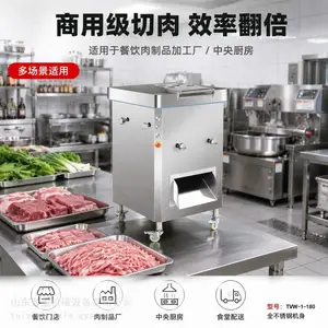 台盈商用肉丝肉片机 猪肉切丝机 牛肉切丝机 鲜肉切片机