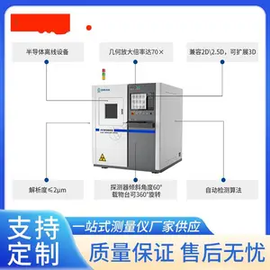 日联电子AX8300实时成像检测设备 半导体气泡空洞爬锡检测