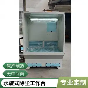 低噪音工业五金金属除尘打磨台 不锈钢脉冲湿式抛光工作台