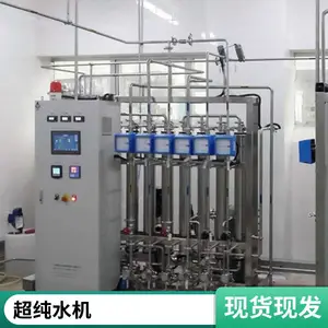 高纯化水设备-制药行业纯化水设备-反渗透纯水设备符合GMP认证
