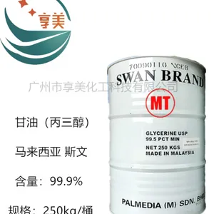 马来西亚进口甘油斯文丙三醇