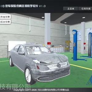 LD18汽车保险三维模拟定损教学软件
