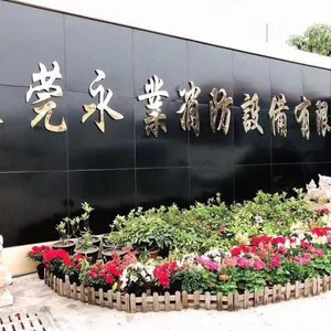 东莞永业消防设备有限公司