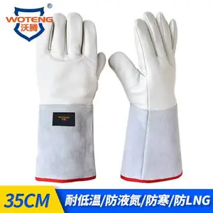 沃腾防冻耐低温防液氮手套