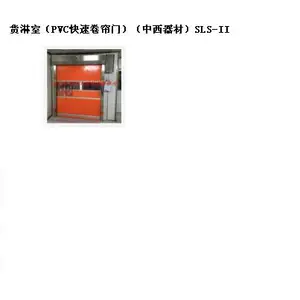 货淋室型号:SLS-II库号:M397591