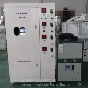 豫明品牌50L大容量光催化光化学反应仪反应装置YM-GHX-50L