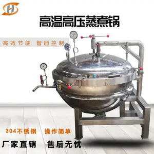 高温高压羊肉汤熬汤蒸煮锅 全自动立式肉粽子蒸煮锅
