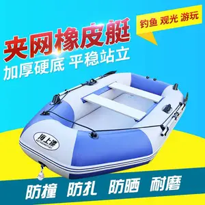 2人拉丝底加厚硬底钓鱼船充气橡皮艇皮划艇