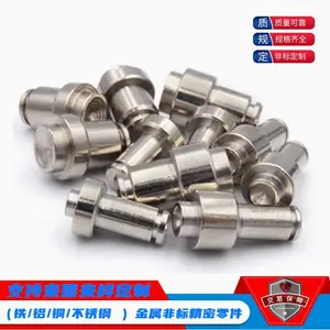 不锈钢销钉，TPS铆钉，非标卡簧销轴，各类轴芯加工，铆接销定做