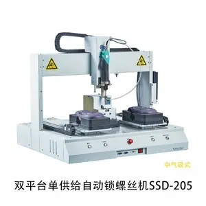 SSD205-01-00 双平台单供给锁附机(中气吸式)优惠促销中