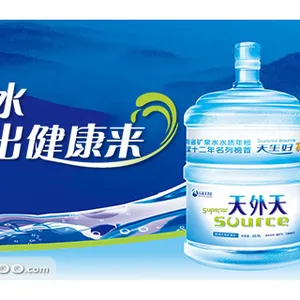 贵州天然矿泉水品牌介绍 云南天外天天然饮料供应