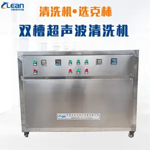 克林厂家供应防护服煤矿面罩护目镜消防面罩超声波清洗机设备