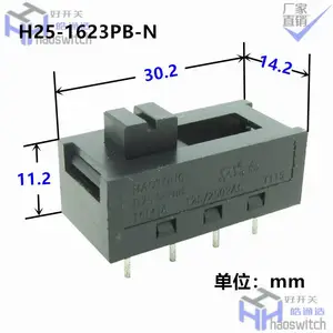 皓通haotong推荐平柄双极3位3档8尖脚H25-1623PA打蛋器拨动开关
