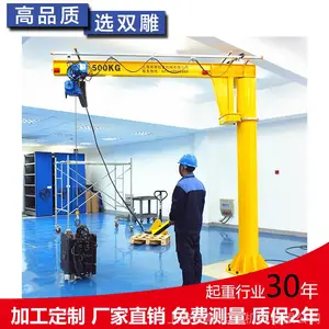 定柱悬臂吊 电动旋转 250公斤 500公斤 尺寸定做 供应 工厂发货