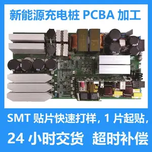 深圳贴片加工工厂 PCBA代工 smt打样收费高温电路板
