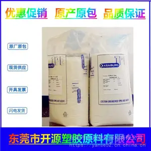 THERMOLAST供应TPE 德国胶宝 TF9MMA高温 耐候 流延膜原料 薄壁制品