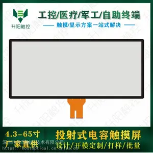 34寸21:9条形电容屏条形切割屏条形触摸显示器智能货架电容屏公交地铁数字标牌屏