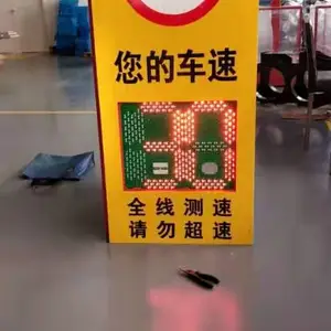 常州奇点太阳能交通雷达测速牌高速车辆超速警示屏测速设备标牌