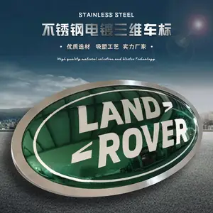 路虎车标广告牌定制厂家4s店门头悬挂汽车标志金属徽标亚克力吸塑球面灯箱鼓面发光字招牌徽章