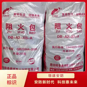 阻燃防火 翎建牌 防火封堵材料 防火封堵包 防火包720型