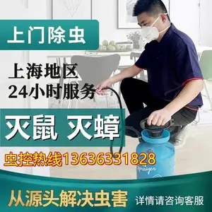 工厂消杀 办公室消毒杀菌灭害虫 上海专业灭鼠灭蟑螂团队