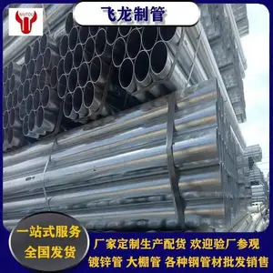 牛头牌1寸*1.2热镀锌管 冷带 材质Q195 可定制