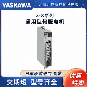 北成供应日本安川Yaskawa Σ X系列伺服电机 效率max免调整