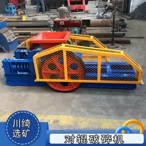 矿石对辊式破碎机 双辊制砂机 煤炭双齿辊粉碎机 双辊式花岗岩碎石机
