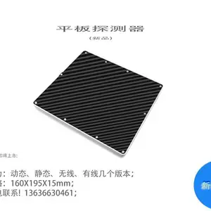 无线探测器 (数字DR)