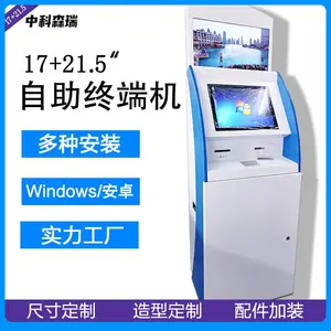17/19/21.5寸医院自助终端机触摸查询一体机多媒体触摸终端机厂家