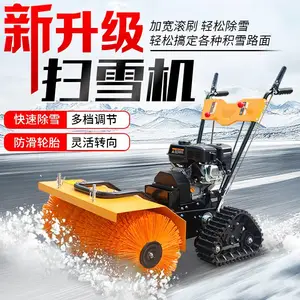 滚刷扫雪机 三合一多功能地面积雪清理机 手推抛雪机厂