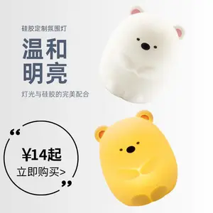 小熊硅胶卡通定制氛围灯