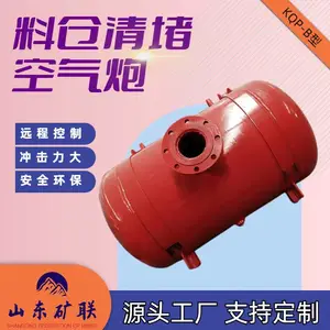 KQP-150L 破拱清堵设备 井下煤仓空气炮 应用范围广 矿联机电