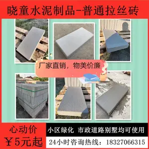 拉丝砖仿石材水泥制品仿古地砖路面水泥砖人行广场园林市政道路砖