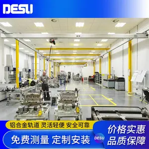 DESU铝合金轨道 KBK铝轨 电动1t 2.5t 500kg 250kg柔性轨道起重机