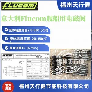 ���н�ֱ��FLUCOMRLD201T-N�����ԭװFlucom�����ü�ѹ����ŷ�