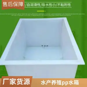 PP��ˮģ��ƴװˮ�� ���������ˮ�ռ��� ����ϵͳ
