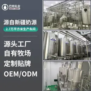 依巴特 纯骆驼奶代理 驼奶厂家 新疆驼奶粉代理 新地标驼乳粉贴牌
