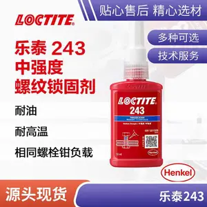 LOCTITE������̩��ˮ243�������̼�250ml��˿�����̷��ɽ��ɲ�ж