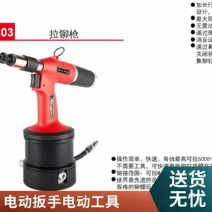 工业级KV-1810电动拉钉枪电动拉铆螺母枪原装进口一手货源KEWELL克威迩