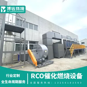 涂装印刷化工废气处理RCO催化燃烧一体机活性炭吸附脱附净化设备