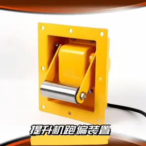 亿安供应矿用提升机跑偏装置 使用方便 结构简单 皮带保护装置