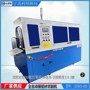 ��Ӧͭ����ȫ�Զ��и��550�߾������ϻ�����ʽ��β��